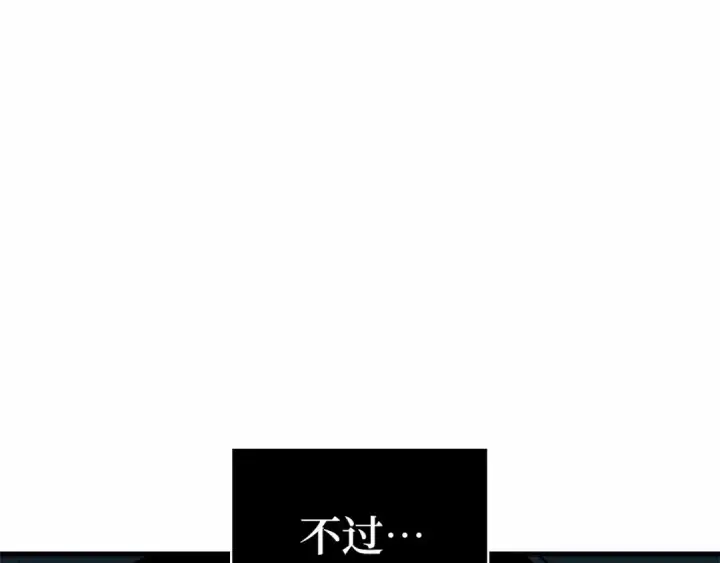 漫画《全知读者视角》300 读者的传说（2）第43张图