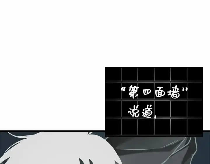 漫画《全知读者视角》300 读者的传说（2）第7张图