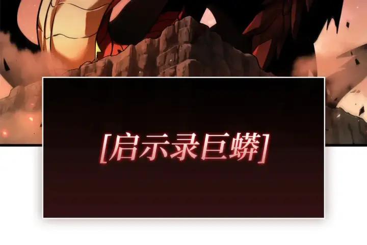 漫画《全知读者视角》300 读者的传说（2）第85张图
