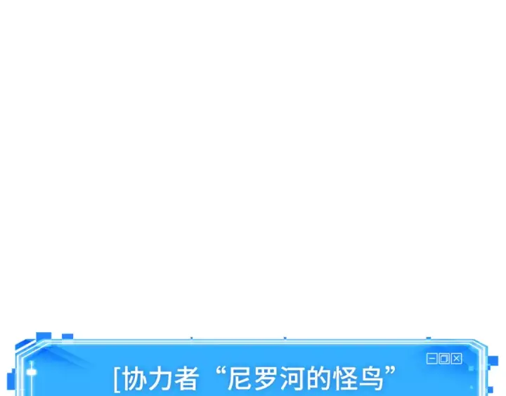 漫画《全知读者视角》300 读者的传说（2）第99张图