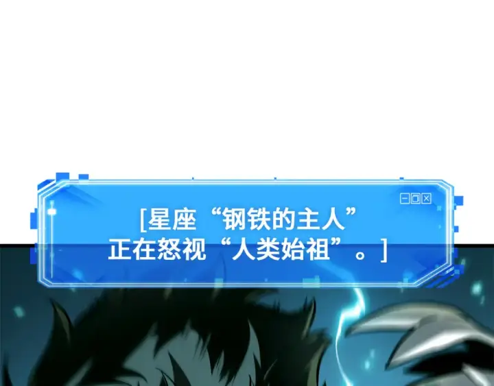 漫画《全知读者视角》301 读者的传说（3）第85张图