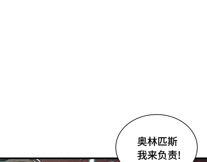 漫画《全知读者视角》301 读者的传说（3）第90张图