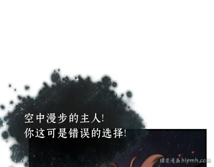 漫画《全知读者视角》301 读者的传说（3）第96张图