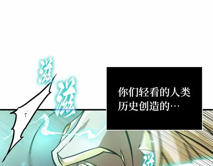 漫画《全知读者视角》302 读者的传说（4）第105张图