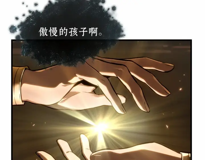 漫画《全知读者视角》302 读者的传说（4）第11张图