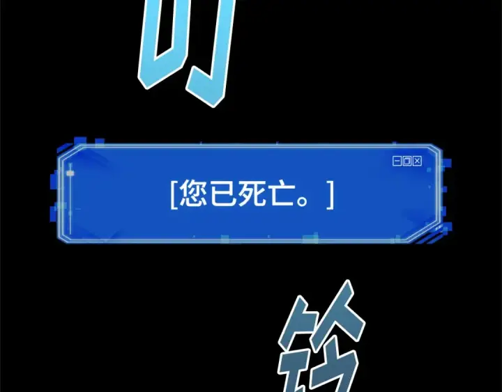 漫画《全知读者视角》302 读者的传说（4）第158张图