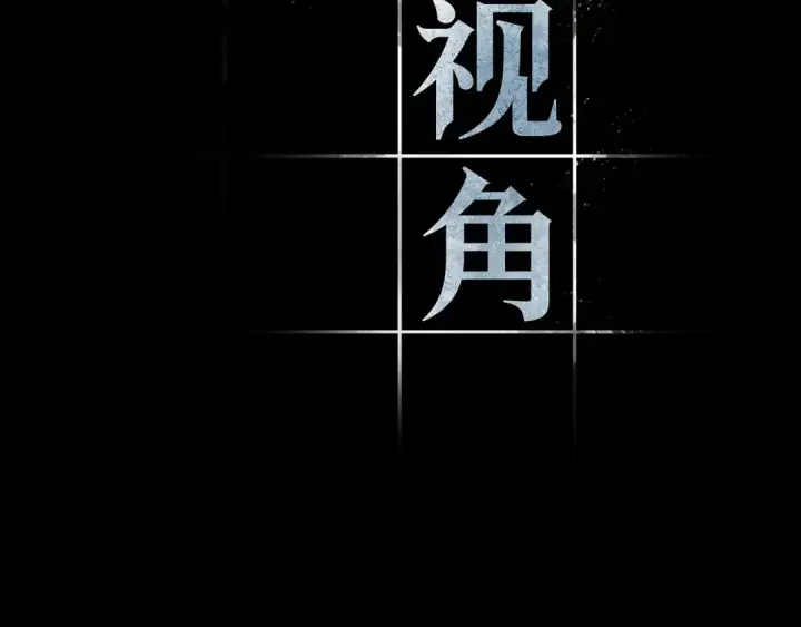漫画《全知读者视角》302 读者的传说（4）第165张图