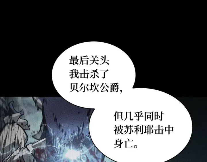 漫画《全知读者视角》302 读者的传说（4）第185张图