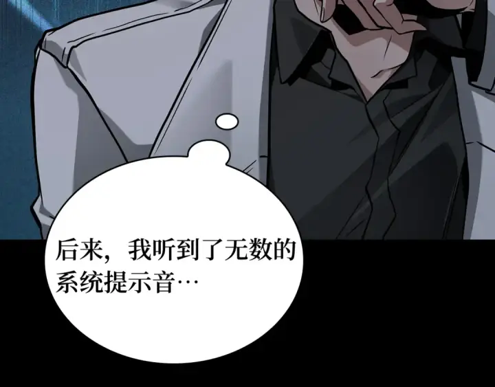 漫画《全知读者视角》302 读者的传说（4）第187张图