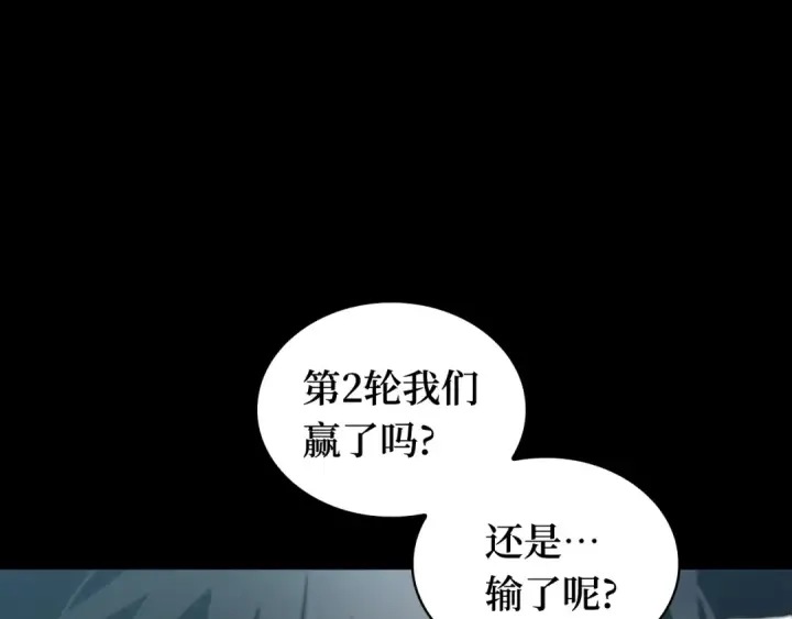 漫画《全知读者视角》302 读者的传说（4）第188张图