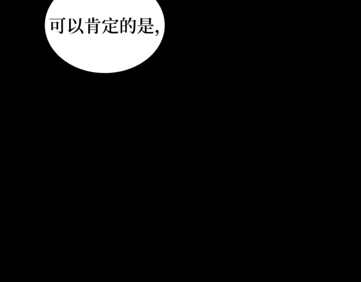漫画《全知读者视角》302 读者的传说（4）第190张图