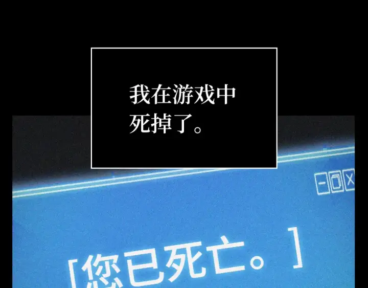 漫画《全知读者视角》302 读者的传说（4）第191张图