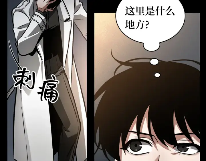 漫画《全知读者视角》302 读者的传说（4）第194张图