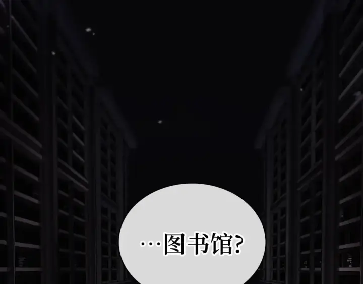 漫画《全知读者视角》302 读者的传说（4）第197张图