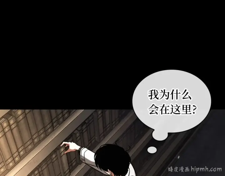漫画《全知读者视角》302 读者的传说（4）第200张图