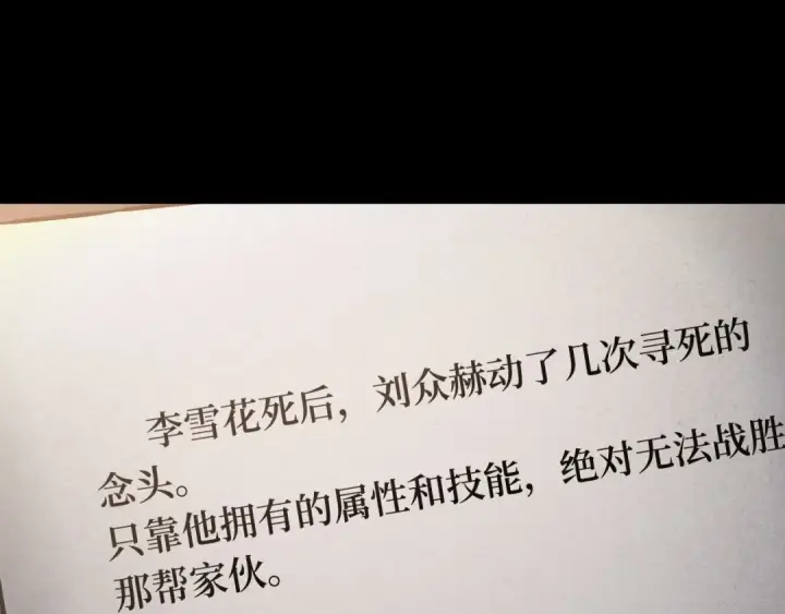 漫画《全知读者视角》302 读者的传说（4）第205张图