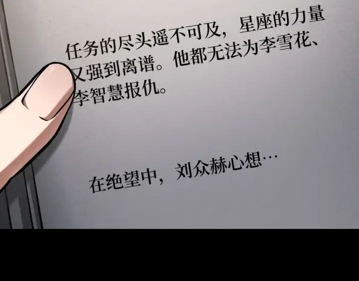 漫画《全知读者视角》302 读者的传说（4）第206张图