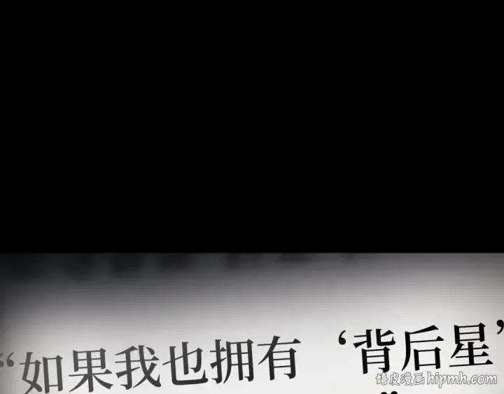 漫画《全知读者视角》302 读者的传说（4）第208张图