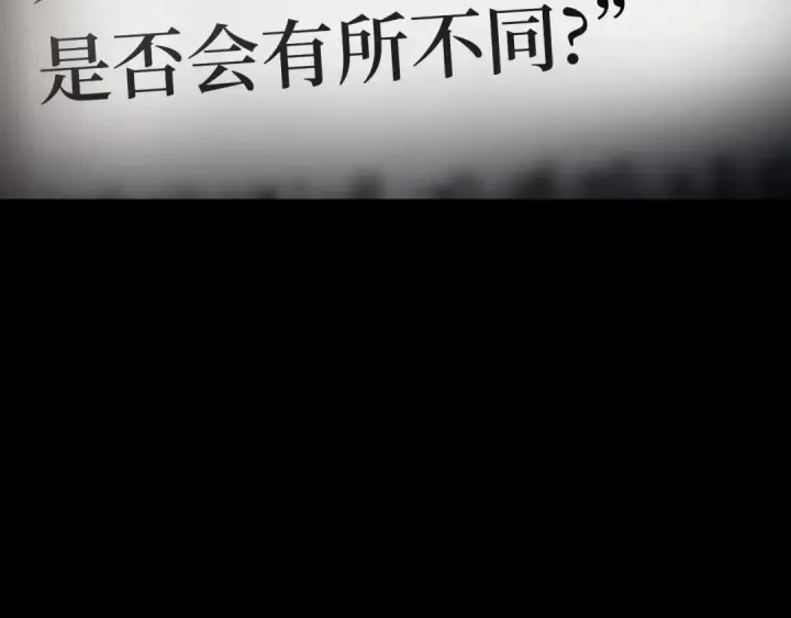 漫画《全知读者视角》302 读者的传说（4）第209张图