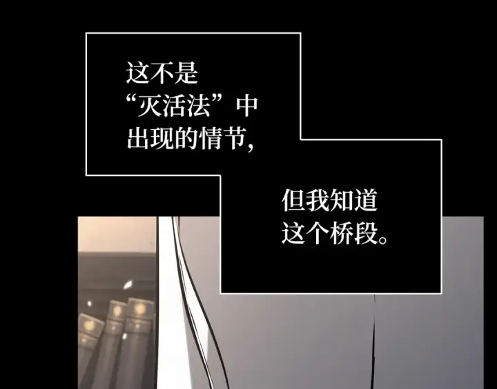 漫画《全知读者视角》302 读者的传说（4）第212张图