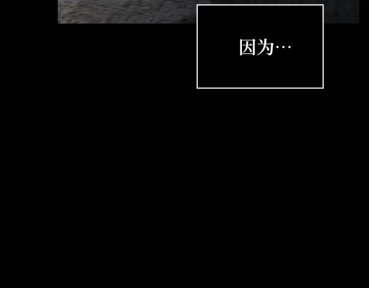 漫画《全知读者视角》302 读者的传说（4）第214张图