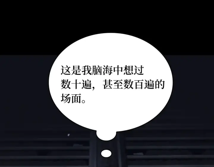 漫画《全知读者视角》302 读者的传说（4）第215张图