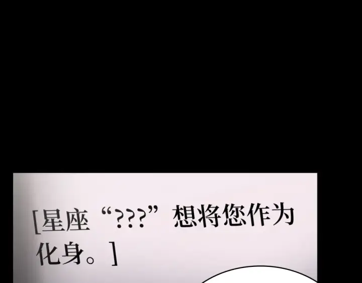 漫画《全知读者视角》302 读者的传说（4）第218张图