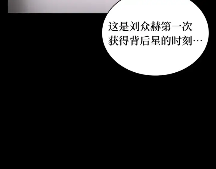 漫画《全知读者视角》302 读者的传说（4）第219张图