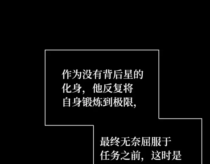 漫画《全知读者视角》302 读者的传说（4）第220张图