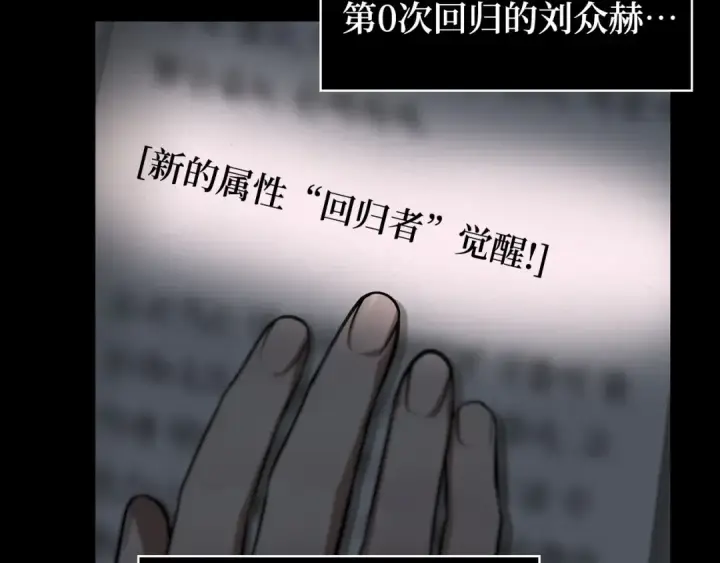 漫画《全知读者视角》302 读者的传说（4）第221张图
