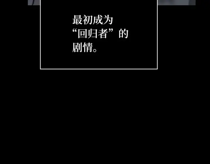 漫画《全知读者视角》302 读者的传说（4）第222张图