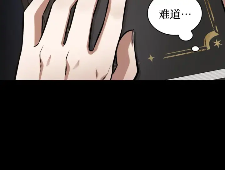 漫画《全知读者视角》302 读者的传说（4）第226张图