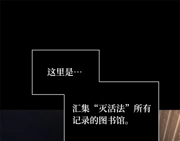 漫画《全知读者视角》302 读者的传说（4）第227张图