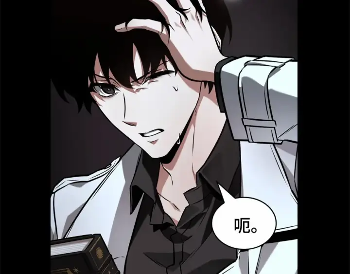 漫画《全知读者视角》302 读者的传说（4）第231张图