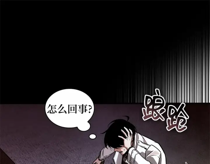 漫画《全知读者视角》302 读者的传说（4）第233张图