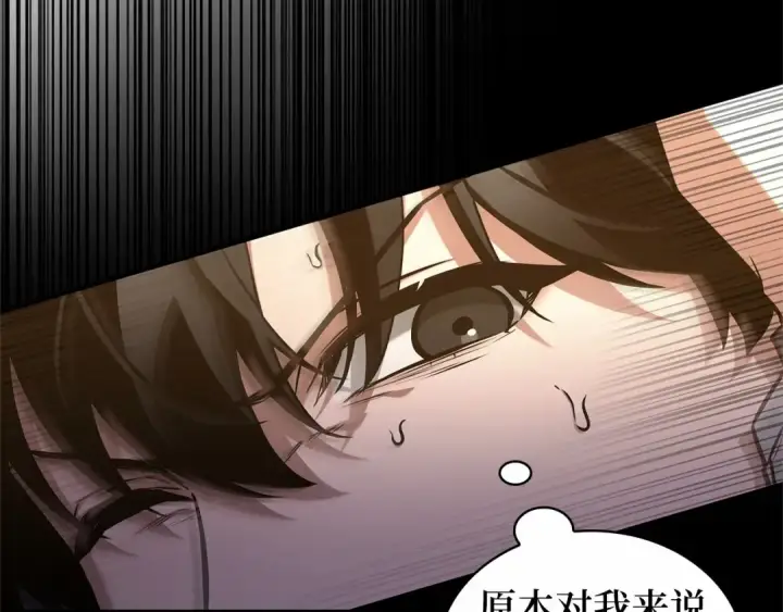 漫画《全知读者视角》302 读者的传说（4）第235张图