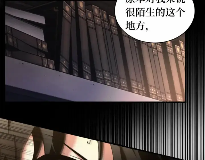 漫画《全知读者视角》302 读者的传说（4）第236张图