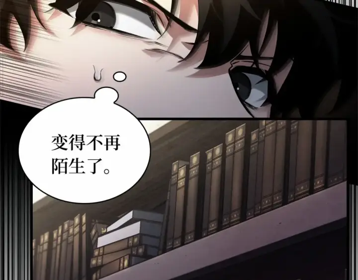 漫画《全知读者视角》302 读者的传说（4）第237张图