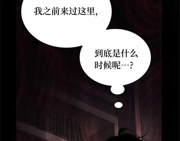 漫画《全知读者视角》302 读者的传说（4）第239张图