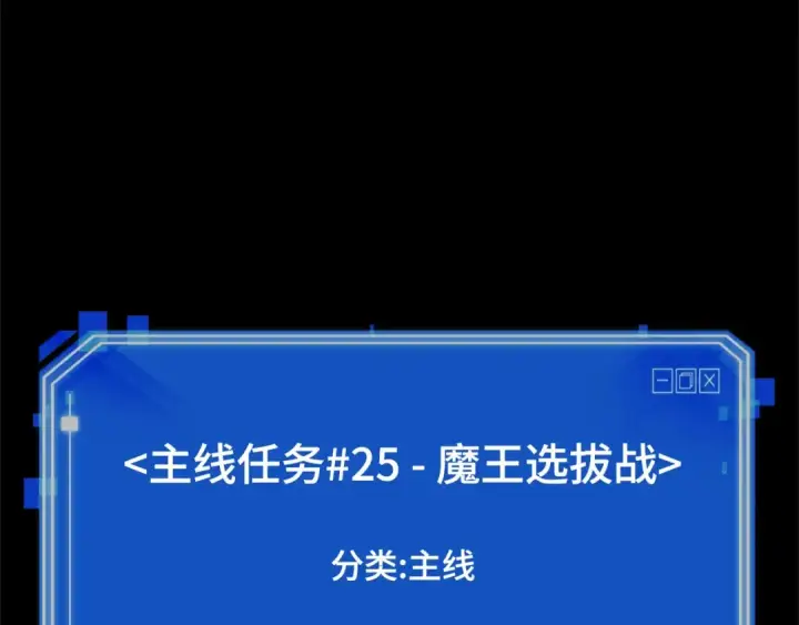 漫画《全知读者视角》302 读者的传说（4）第243张图