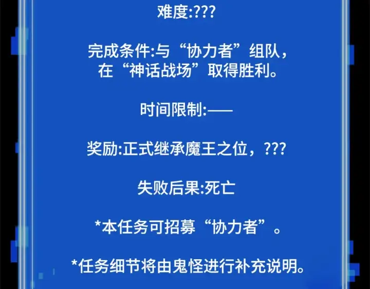 漫画《全知读者视角》302 读者的传说（4）第244张图