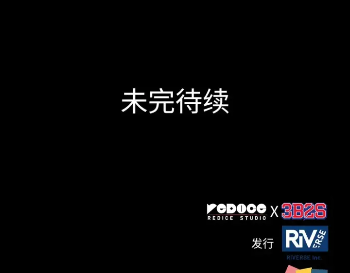 漫画《全知读者视角》302 读者的传说（4）第246张图