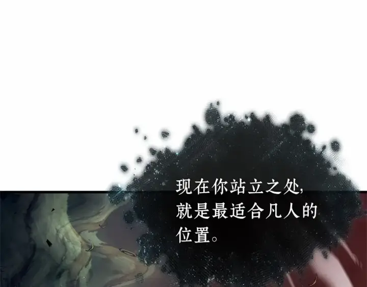 漫画《全知读者视角》302 读者的传说（4）第34张图