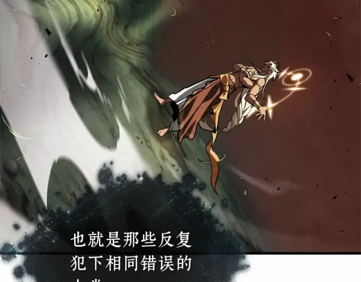 漫画《全知读者视角》302 读者的传说（4）第36张图