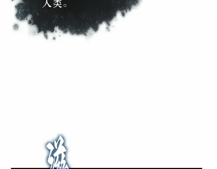漫画《全知读者视角》302 读者的传说（4）第37张图