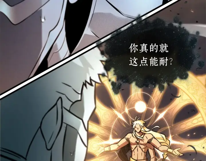漫画《全知读者视角》302 读者的传说（4）第53张图