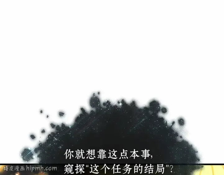 漫画《全知读者视角》302 读者的传说（4）第56张图