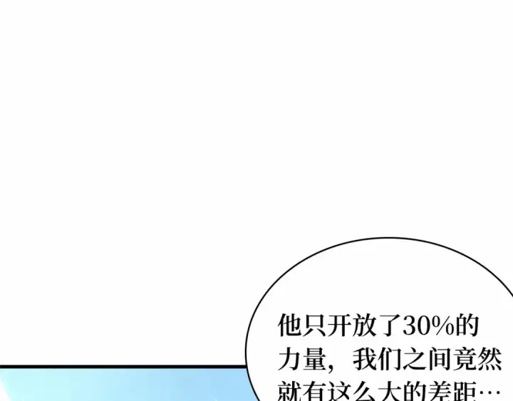 漫画《全知读者视角》302 读者的传说（4）第59张图