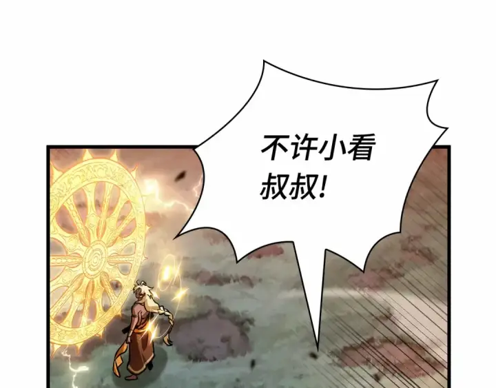 漫画《全知读者视角》302 读者的传说（4）第62张图