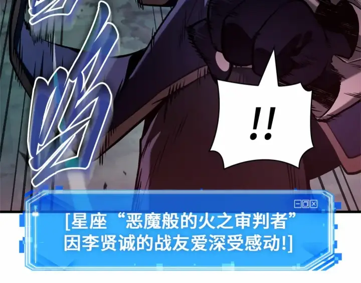 漫画《全知读者视角》302 读者的传说（4）第9张图